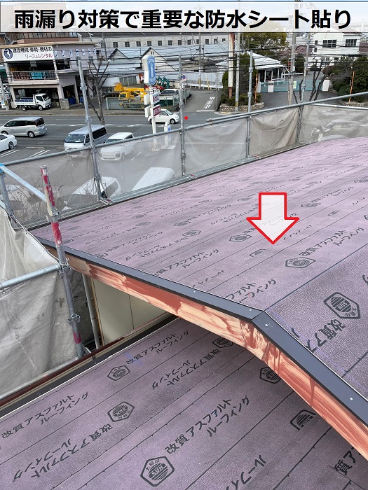 姫路市での屋根葺き替え工事で防水シート貼り